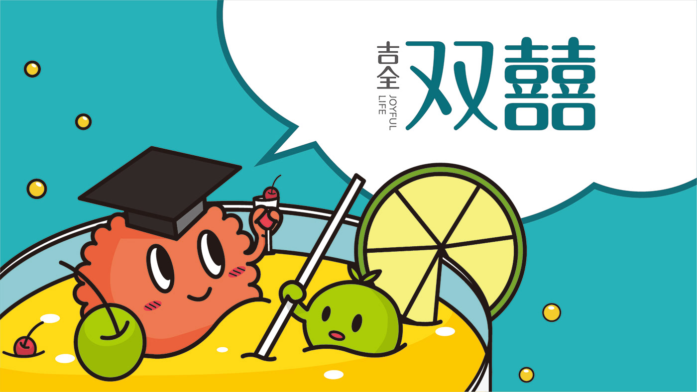 雙喜品牌視覺