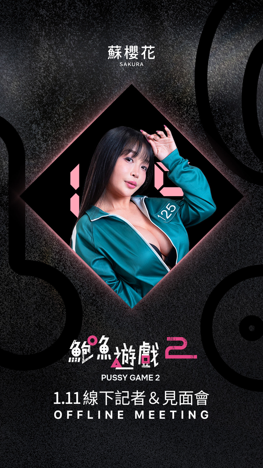 社群