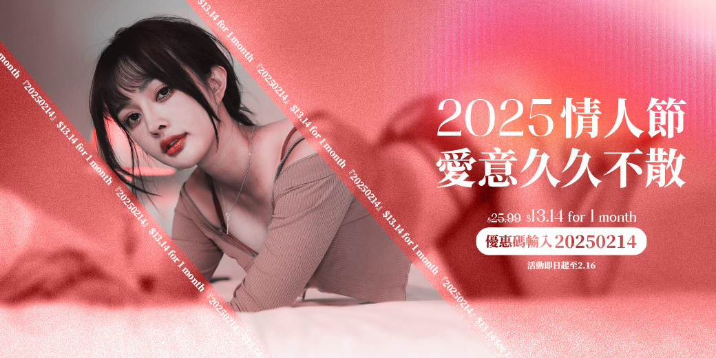 西洋情人節