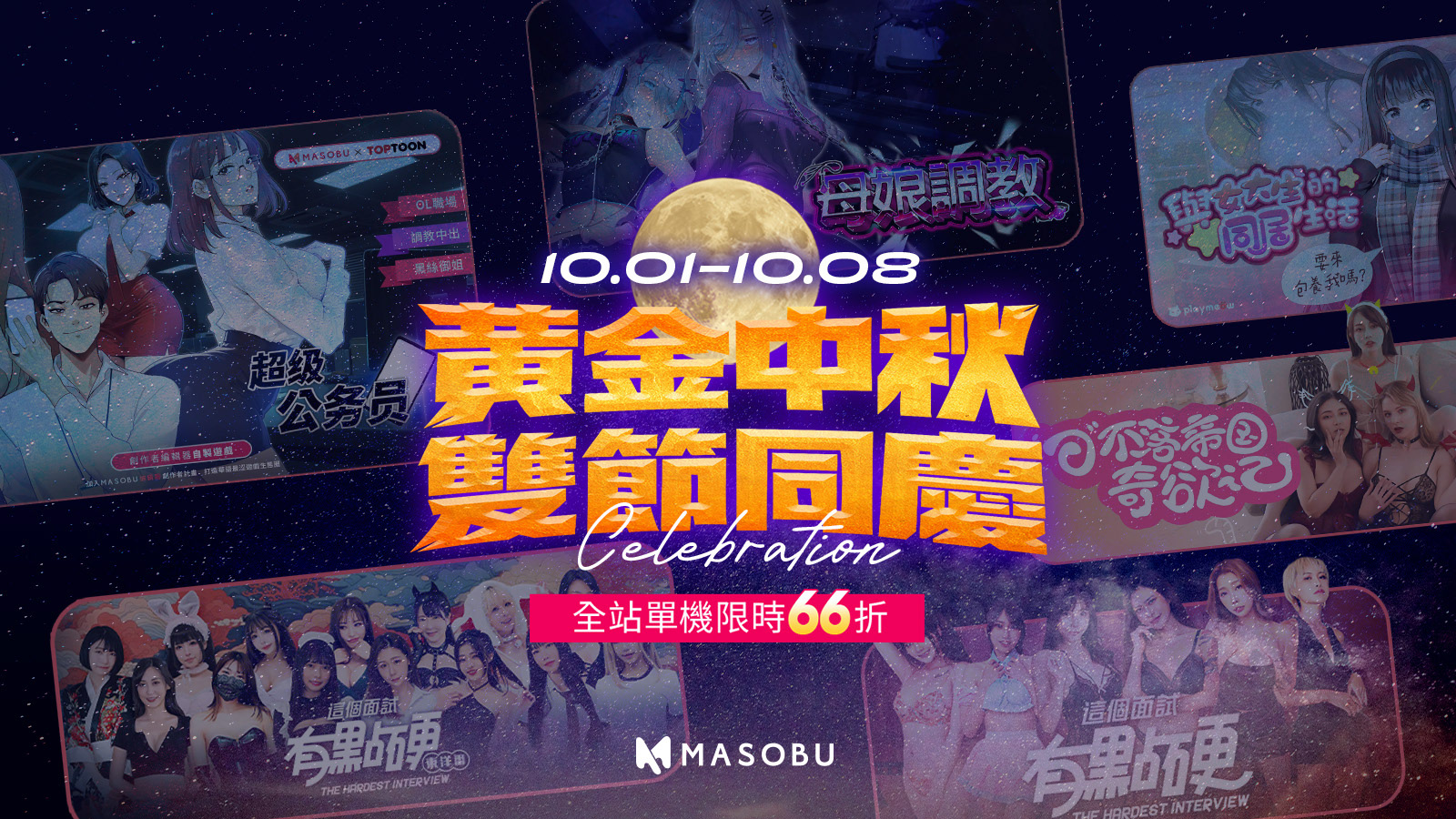 MASOBU遊戲平台banner