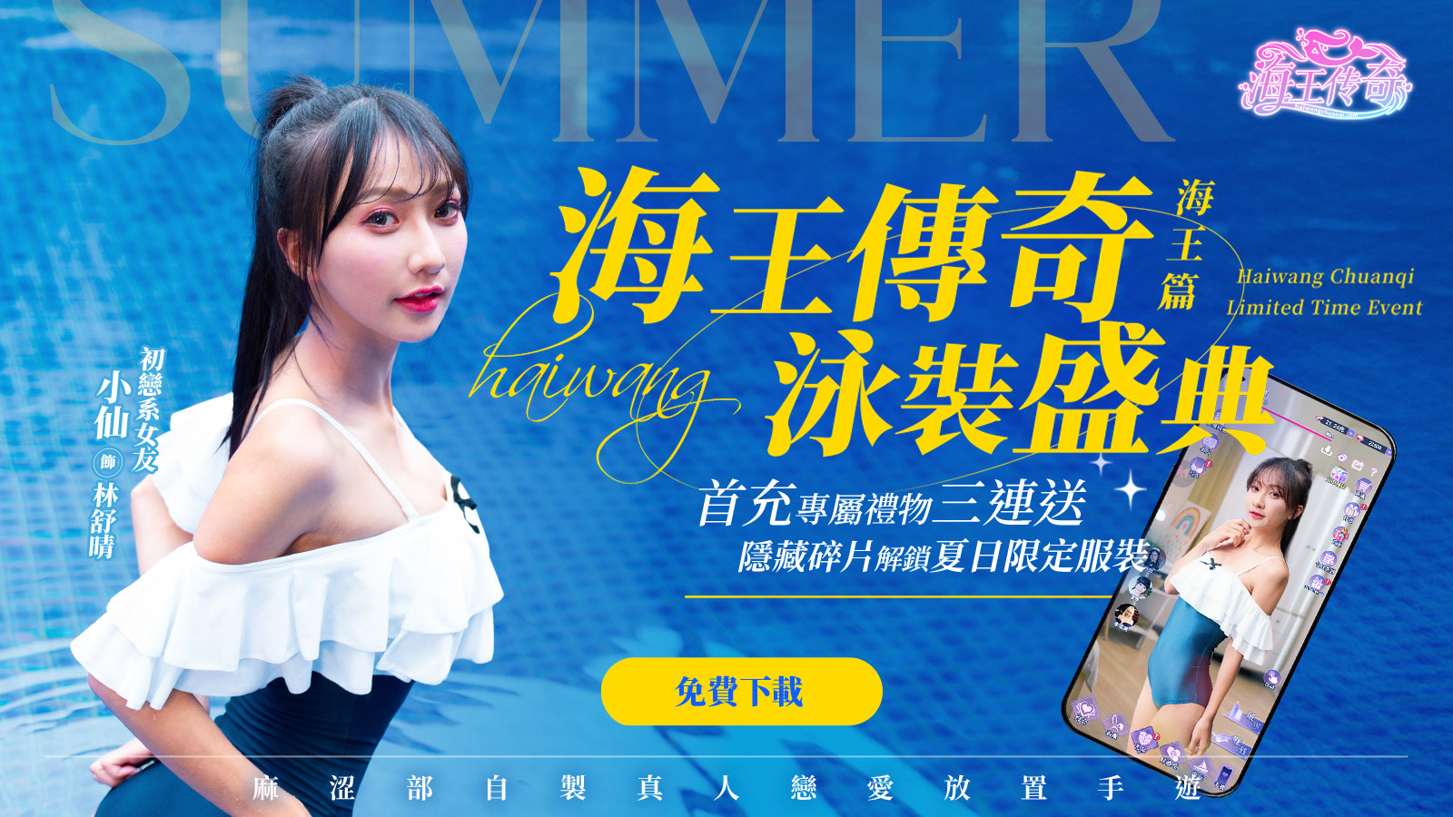 MASOBU遊戲平台banner