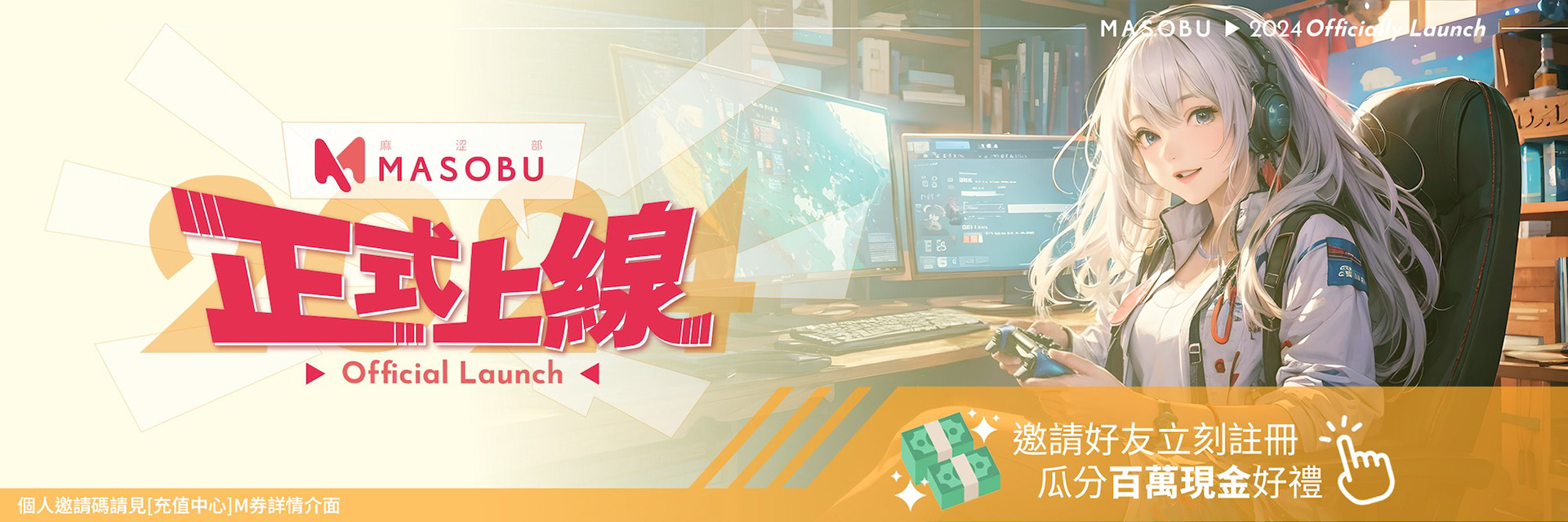 MASOBU遊戲平台banner