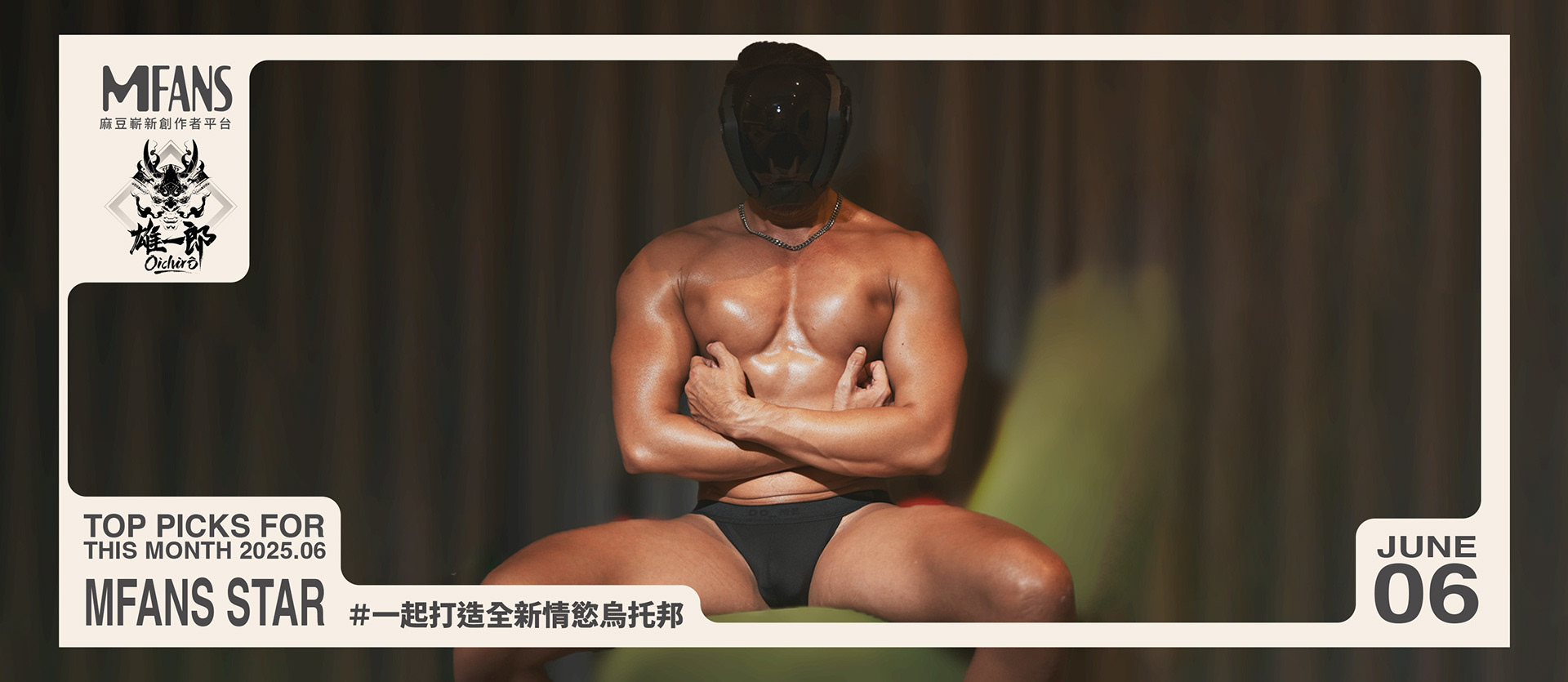 Mfans社群平台banner