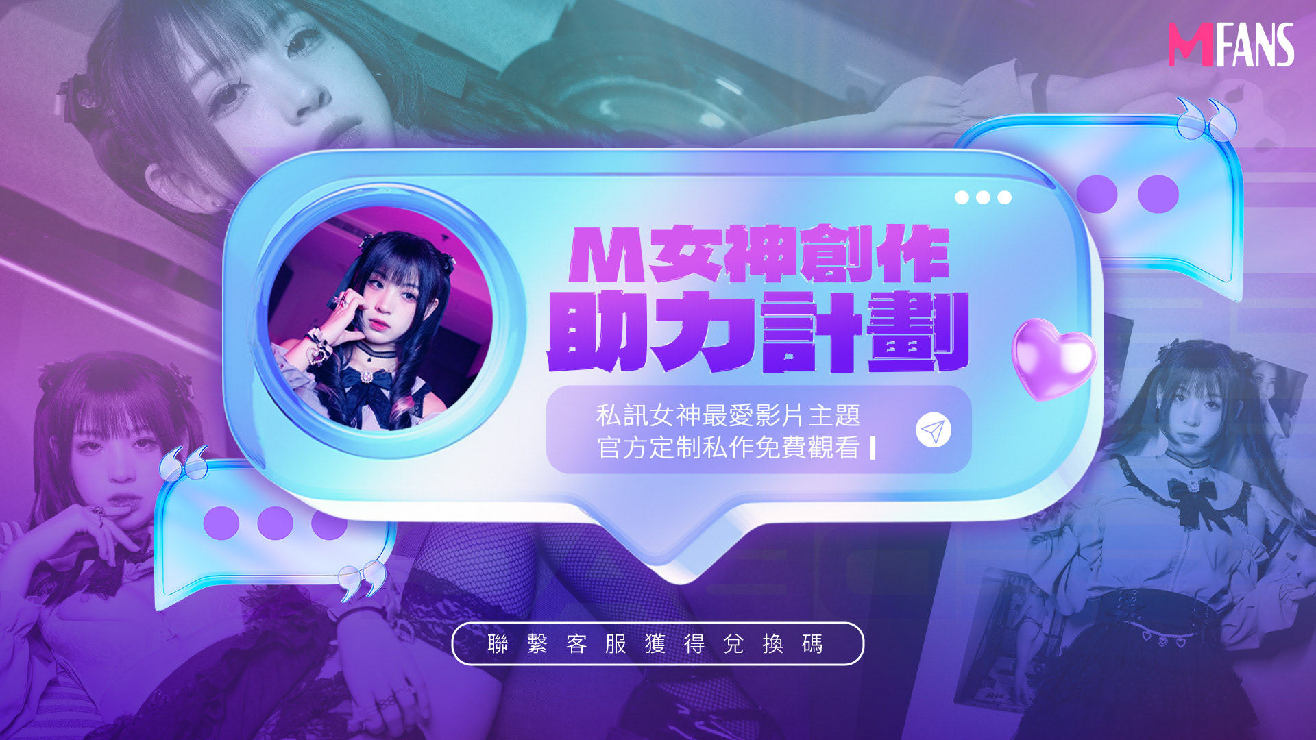 Mfans社群平台banner