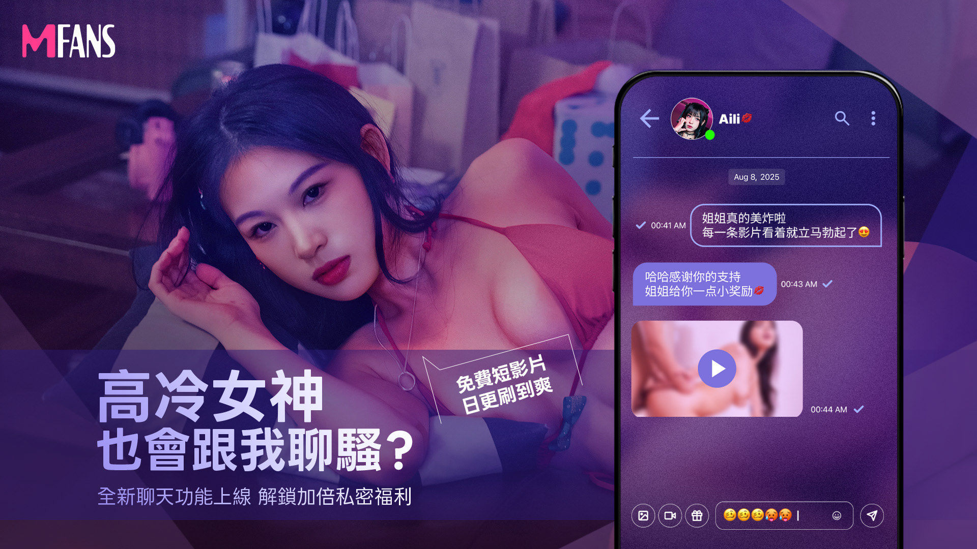 Mfans社群平台banner