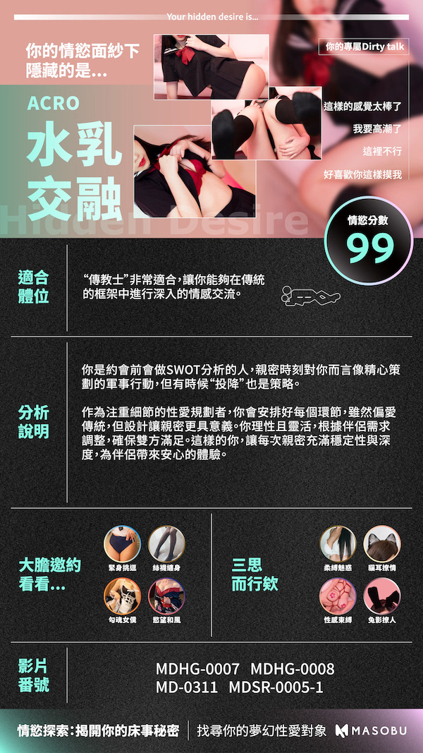 水乳交融