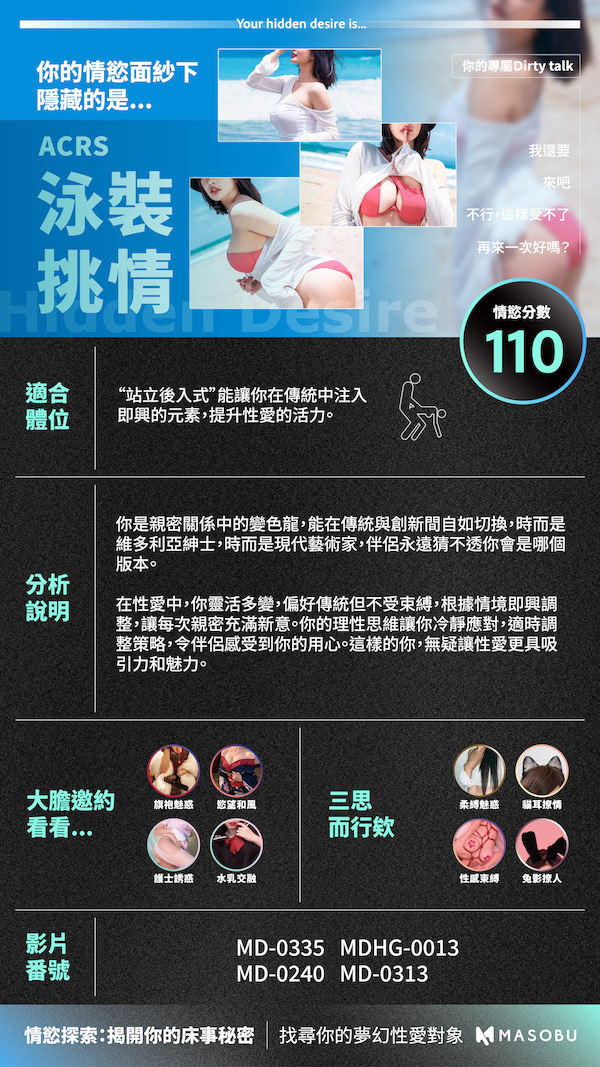泳裝挑情