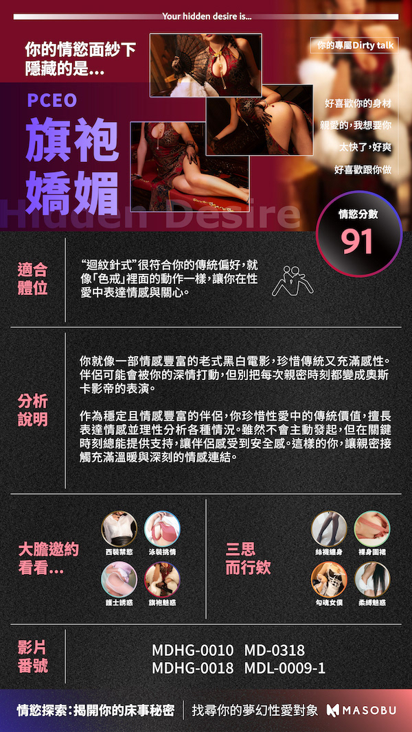 旗袍嬌媚