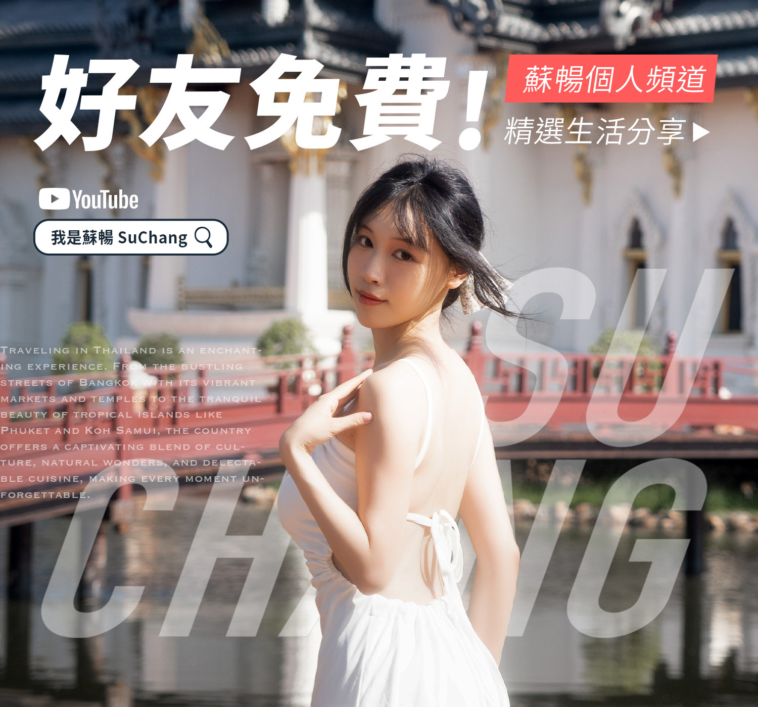 2024頻道入圍「走鐘獎：可以色色獎」