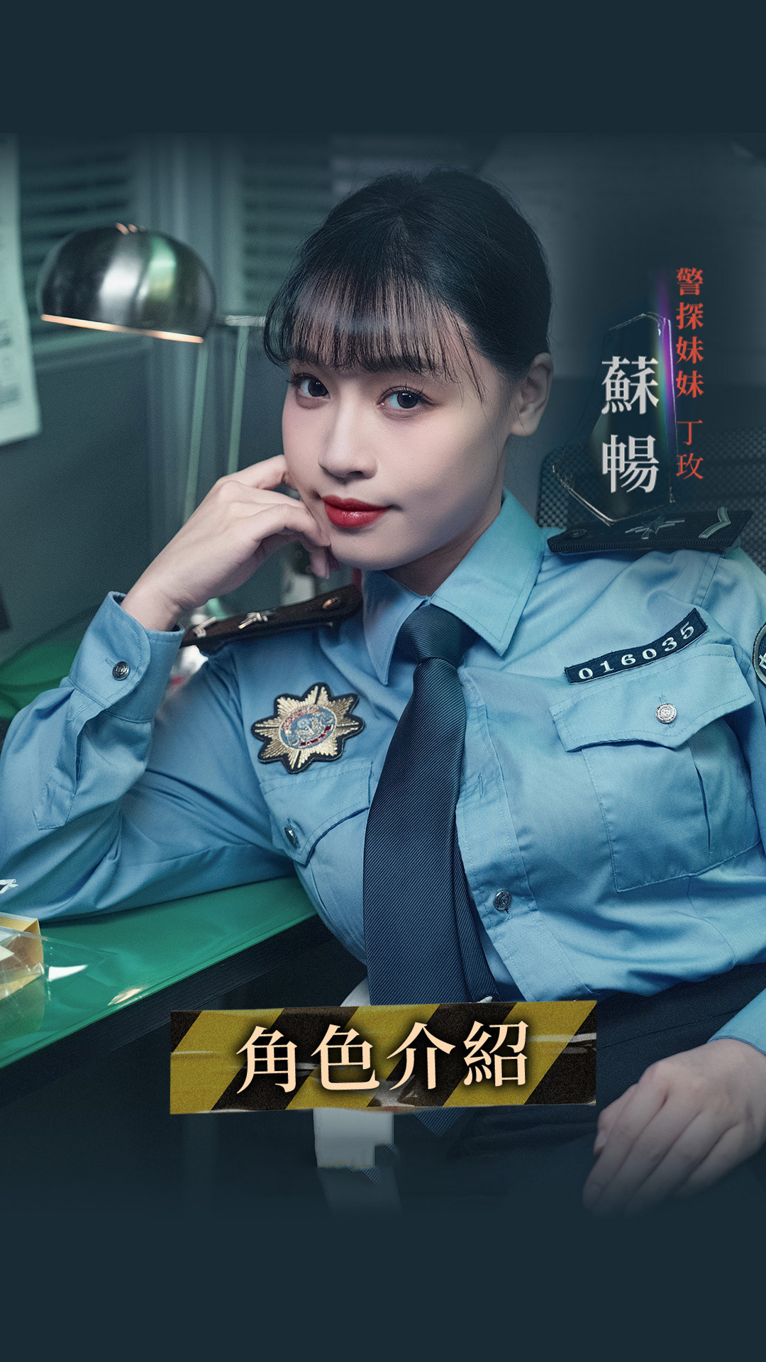 警探姐妹花