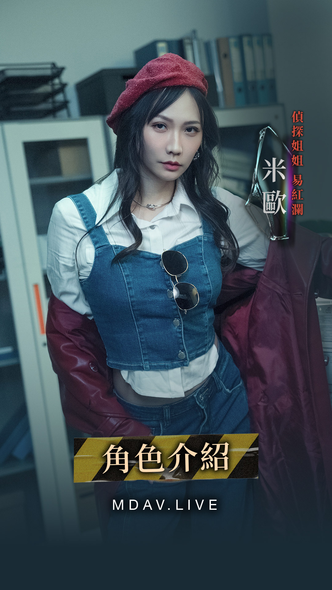 警探姐妹花