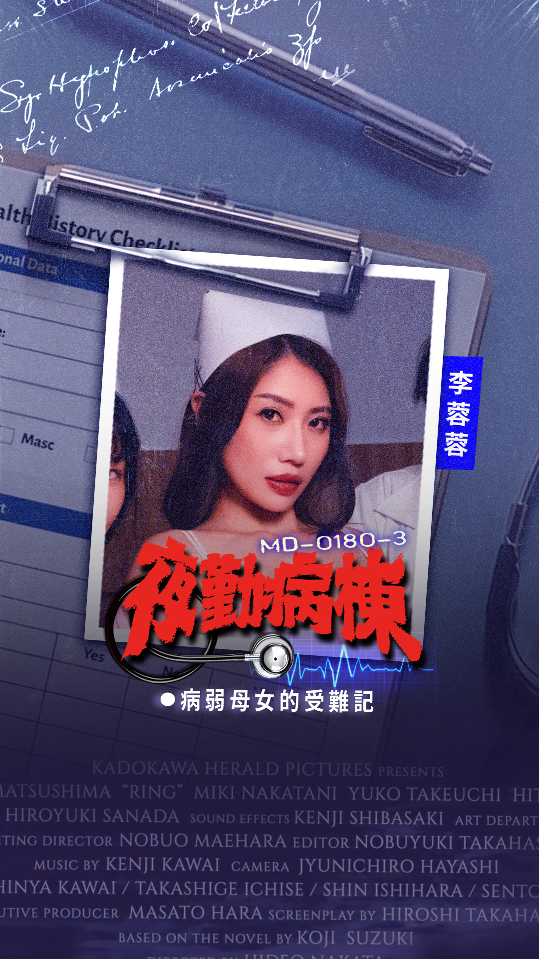 夜勤病棟