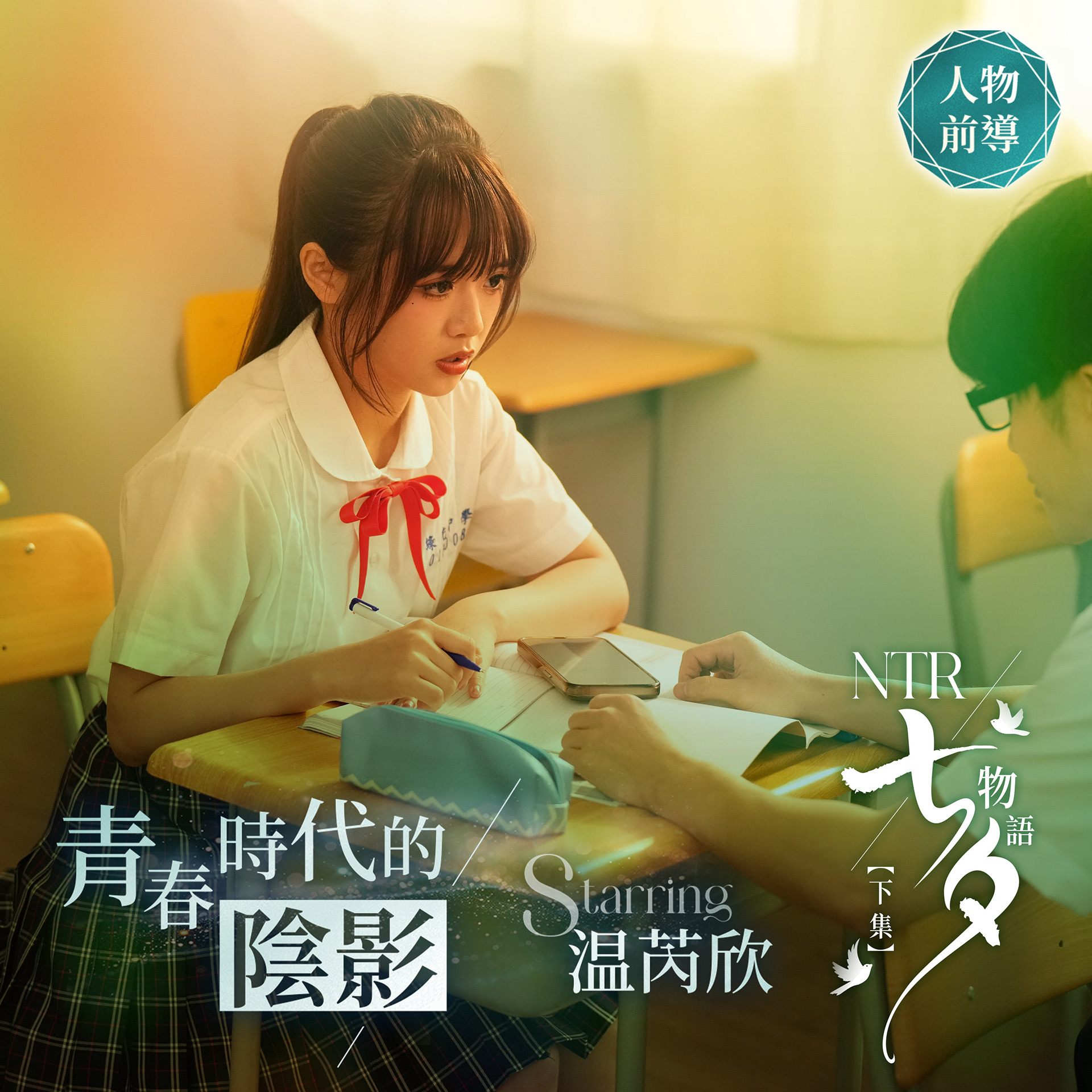 七夕物語