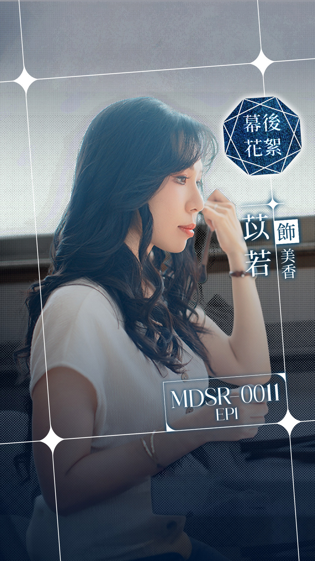 高樹三姐妹