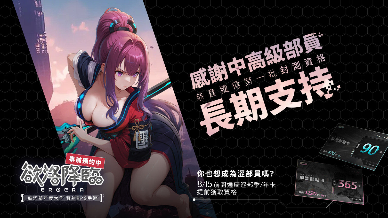 運營Banner