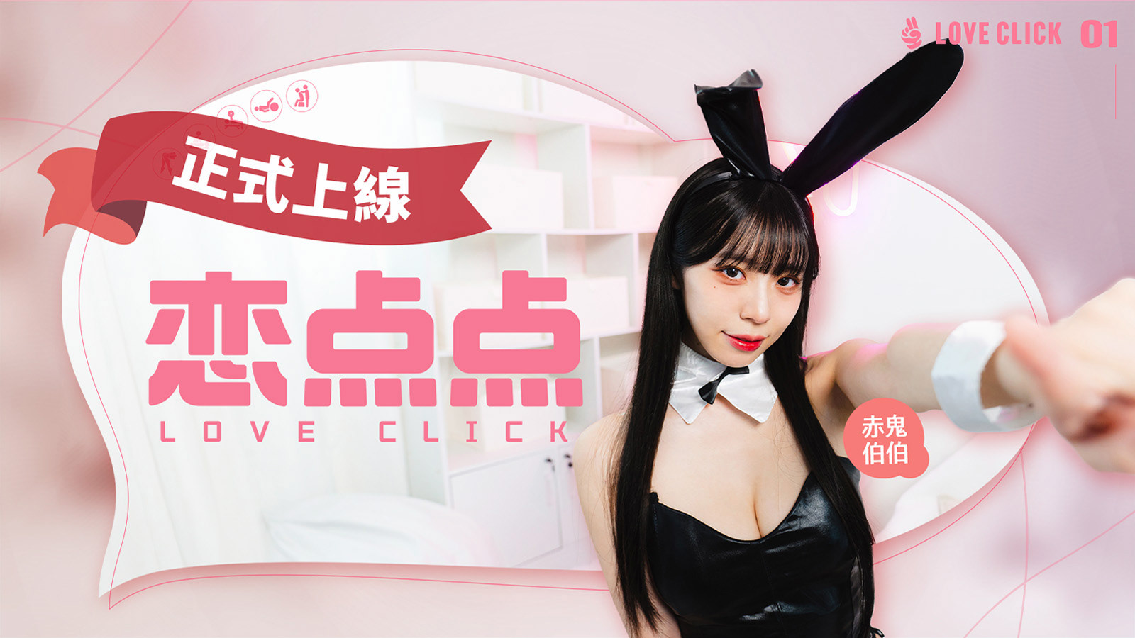 戀點點