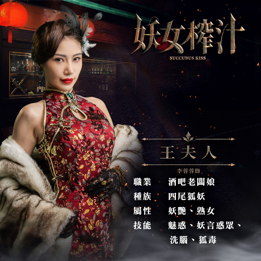 妖女榨汁