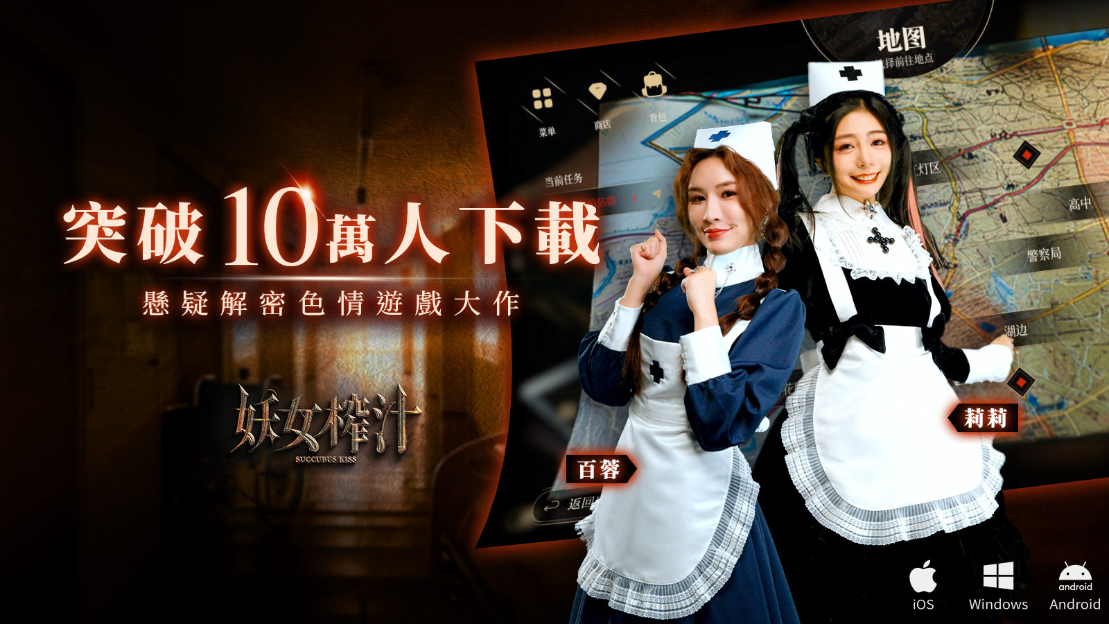 妖女榨汁