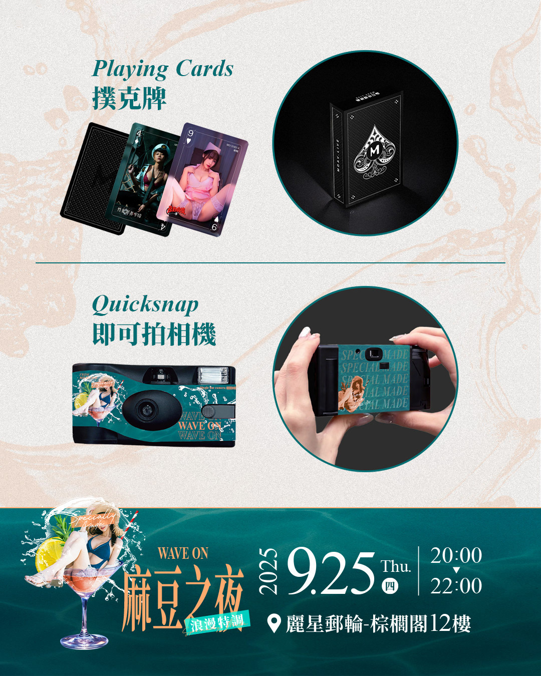 電子宣傳