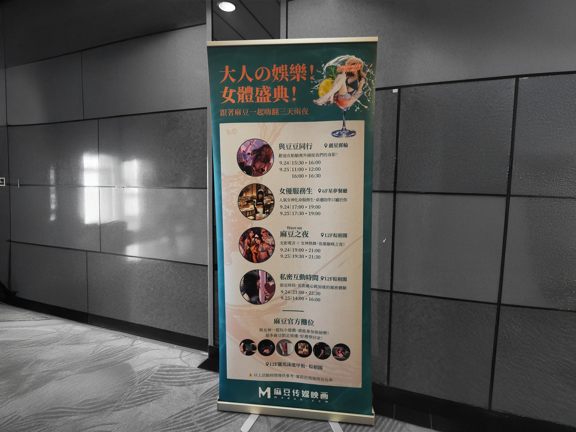 展場設計
