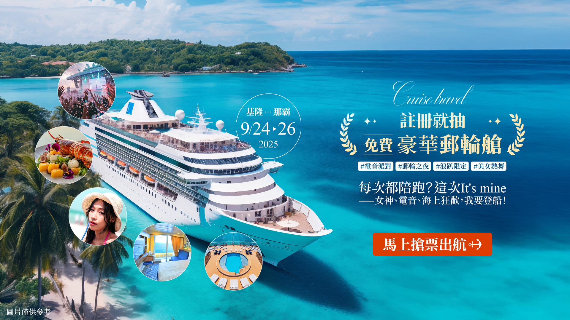 線上宣傳